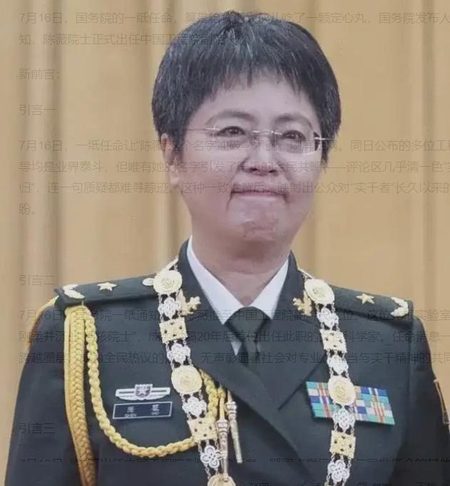 7月16日，国务院的一纸任命，算是给我们大伙儿吃了一颗定心丸，国务院发布人事任免