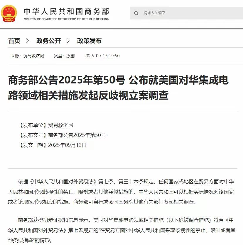 美国再次出尔反尔！
美国再次对我们的实体经济进行制裁，我们也进行了反制措施，这轮