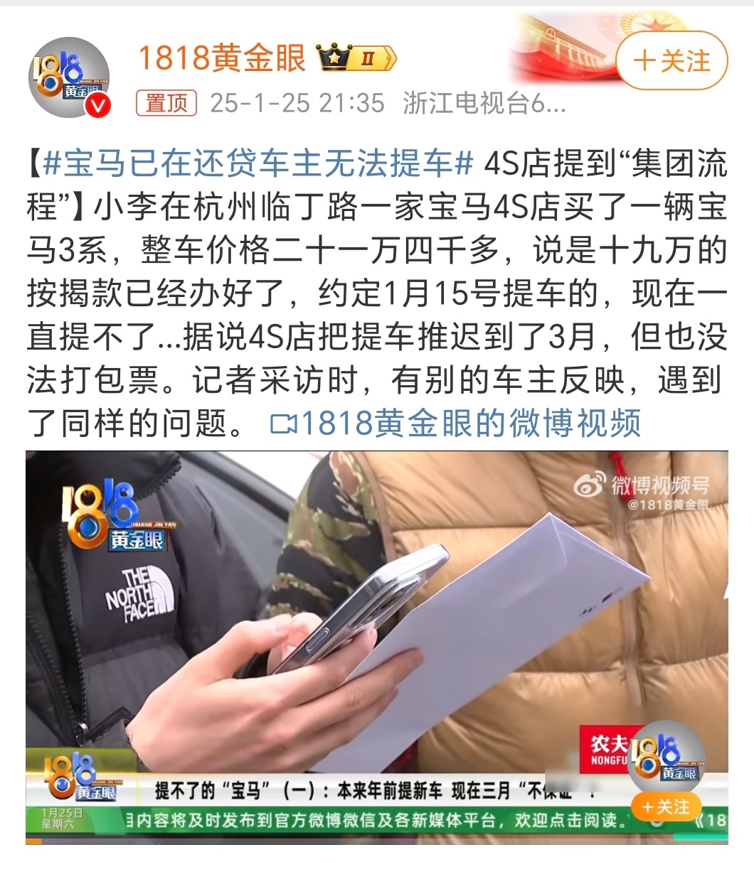 宝马已在还贷车主无法提车  买车就怕遇到这种不能如期交付的，有了变数，什么意外都