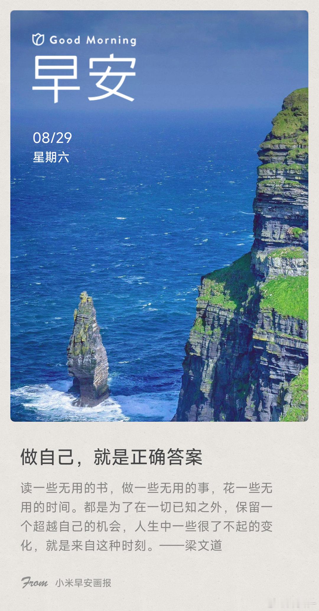 做自己，就是正确答案： 读一些无用的书，做一些无用的事，花一些无用的时间。都是为