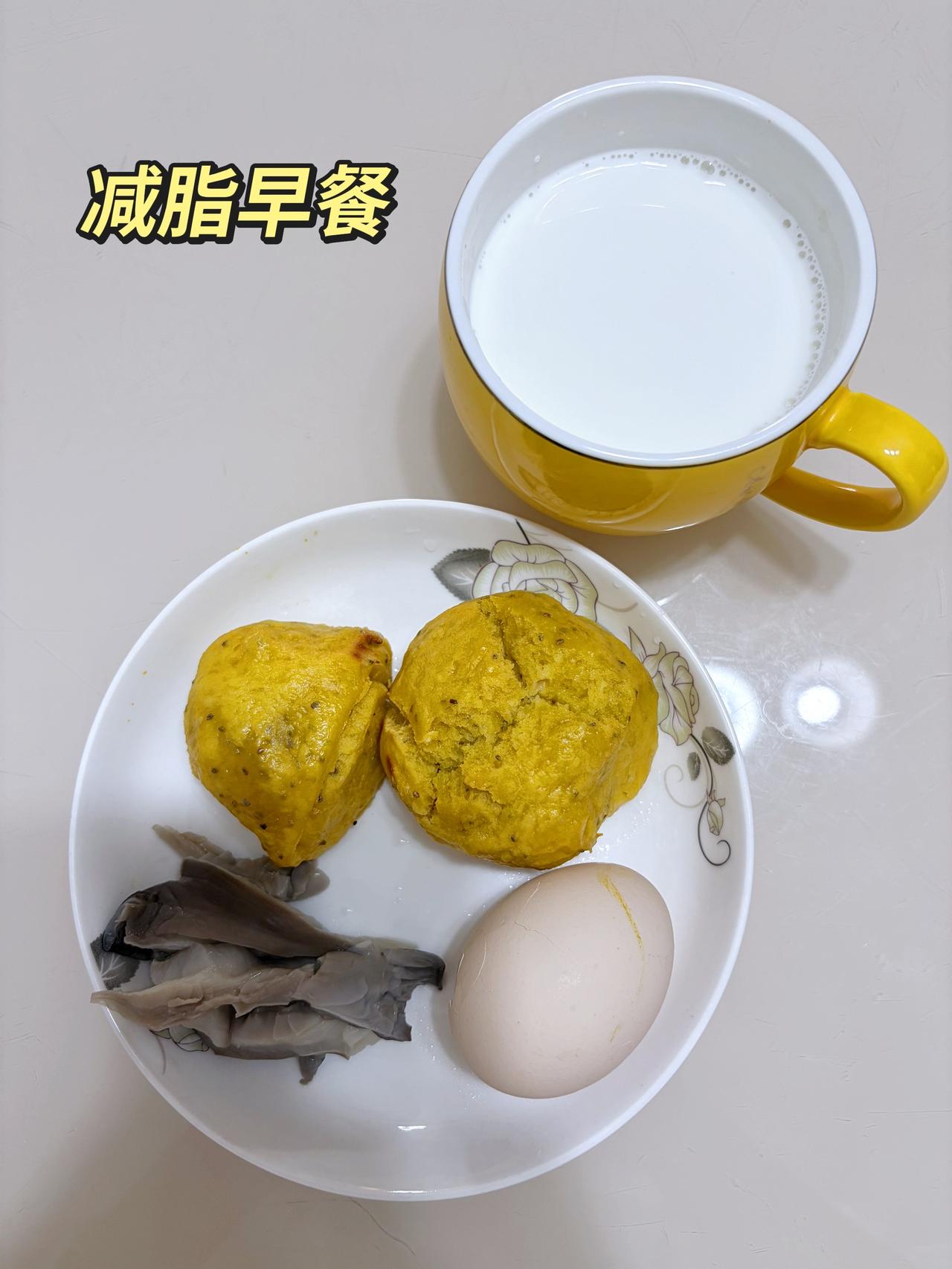 自律减脂健康餐，目标95斤，加油
今日体重：99.4斤
今日减脂早餐：南瓜馒头+