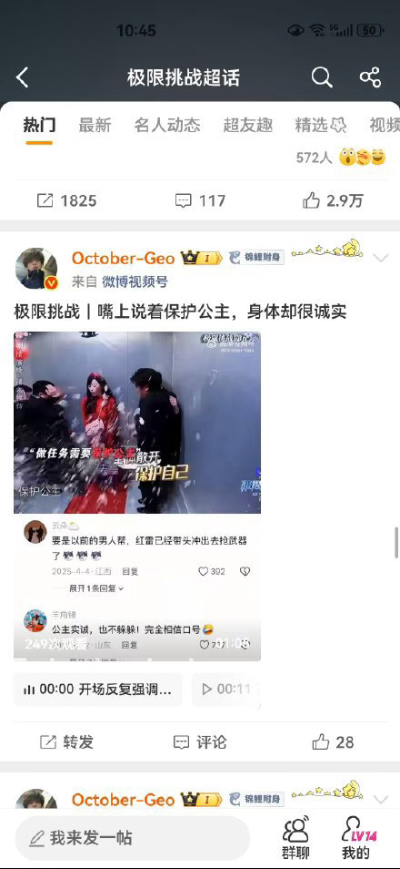 你没事吧？我灌啥水了？我自己也没带超话自己收录的啊，进超话热门干我屁事 