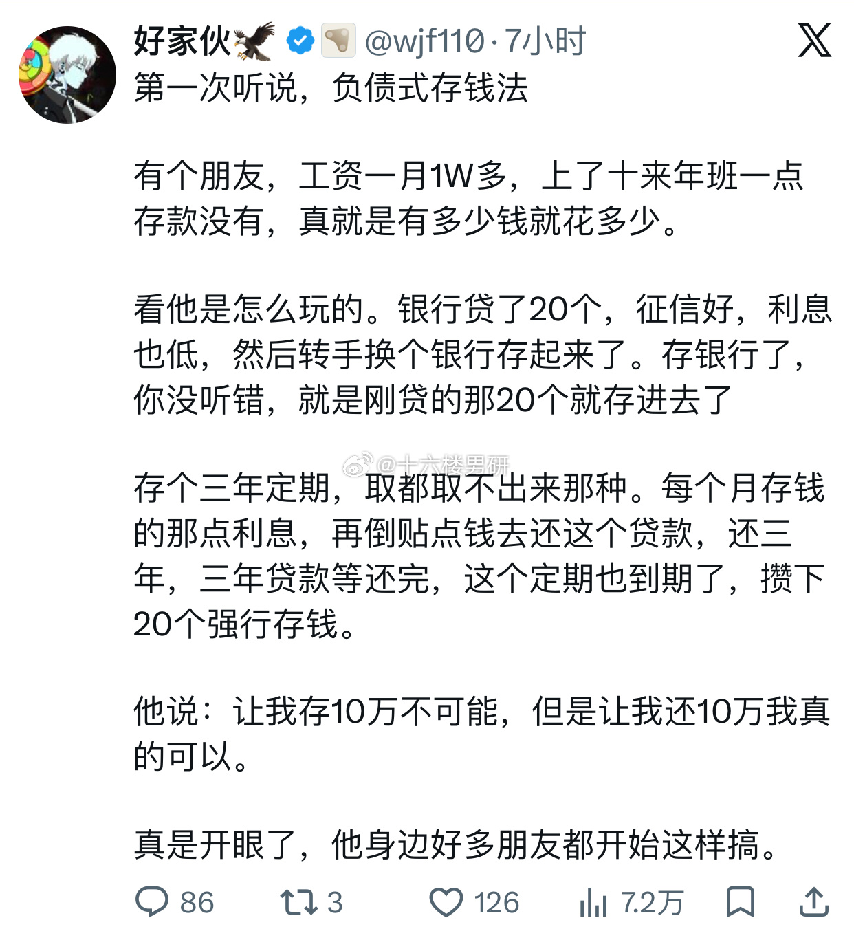 不是