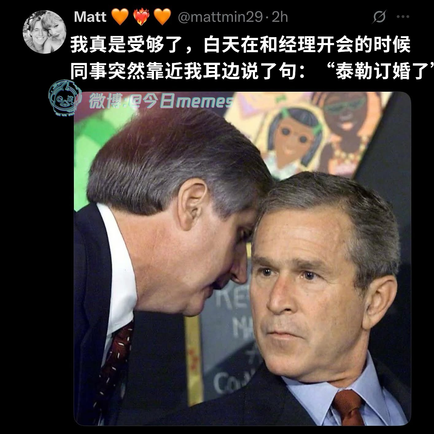 暂停开会（9gag）今日meme[超话] 今日memes ​​​