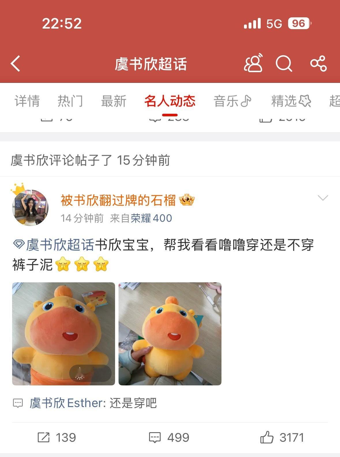 《还是穿吧》好可爱的虞书欣宝宝哈哈哈哈哈哈哈哈哈哈哈哈哈 