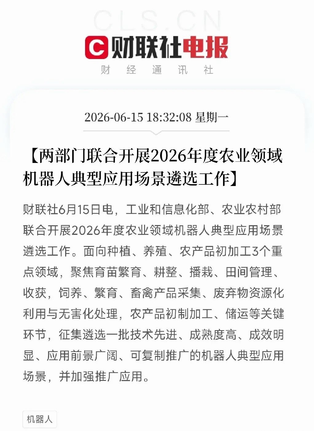 别再去城里送外卖了！国家刚宣布，农田里也要抢着要机器人师傅了如果你还以为干农业就