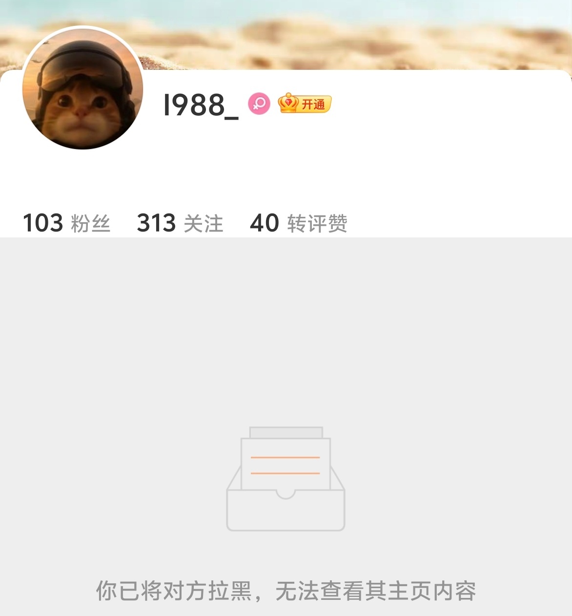 垃圾不拉黑，留着干嘛？汽场全开大v聊车新能源汽车﻿ ﻿
