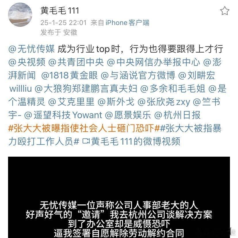 黄毛毛喊话无忧传媒 啥情况啊！无忧传媒好多网红都在这公司≈ 