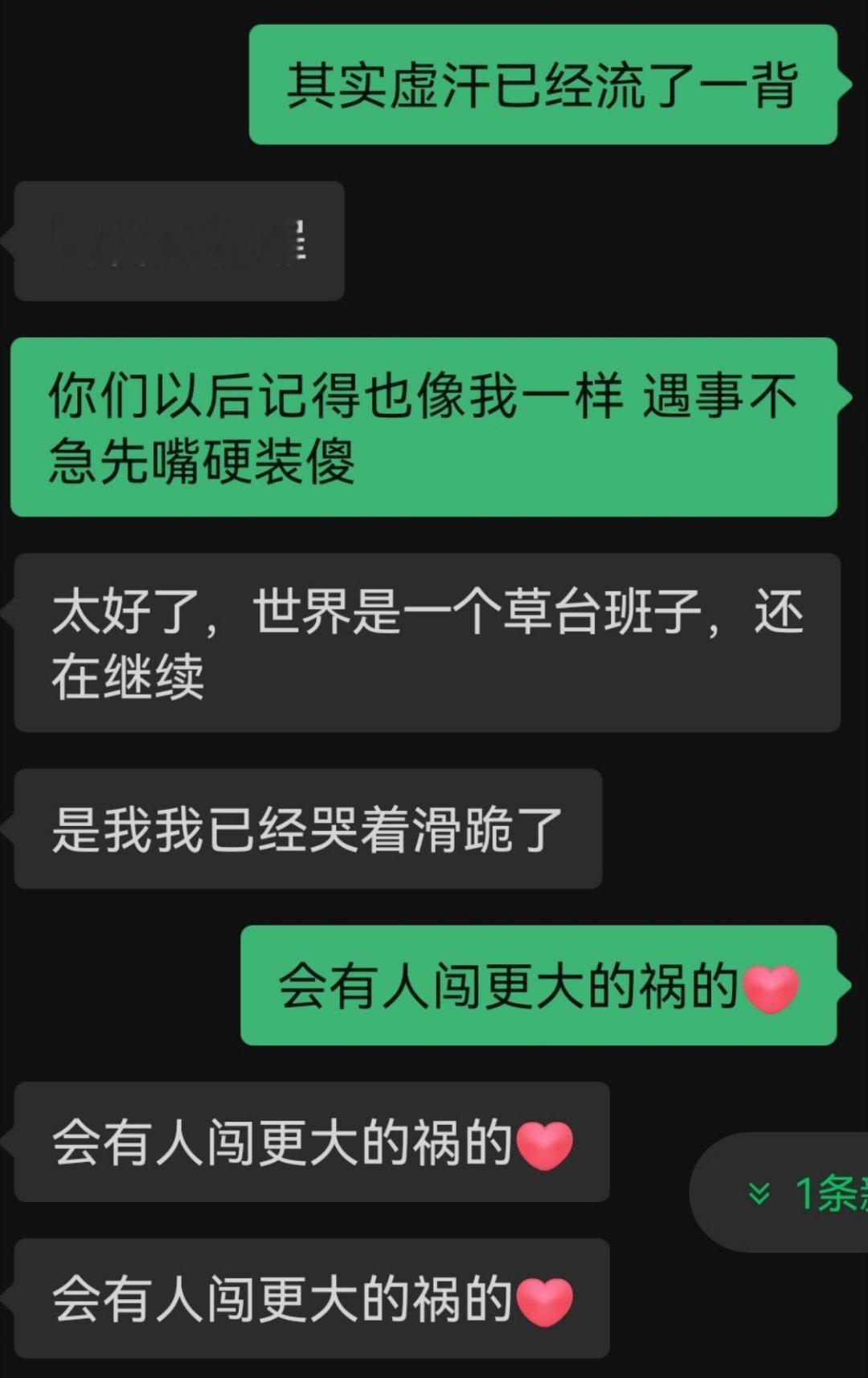 没有人知道我度过了多么惊心动魄的一天！ 
