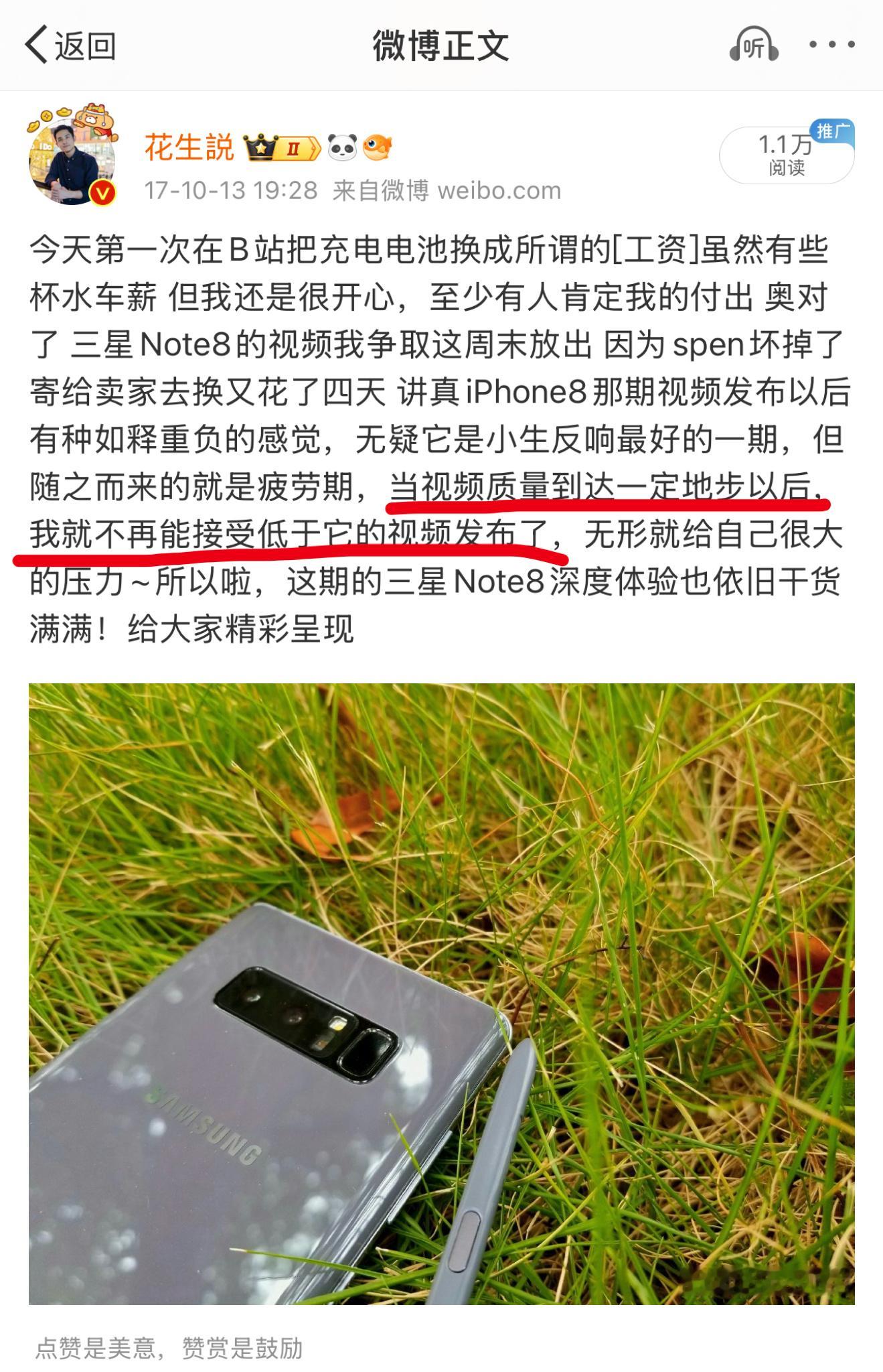 或许就是这种想法一直到今天，花生説的内容才会越来越好吧晚安 ​​​