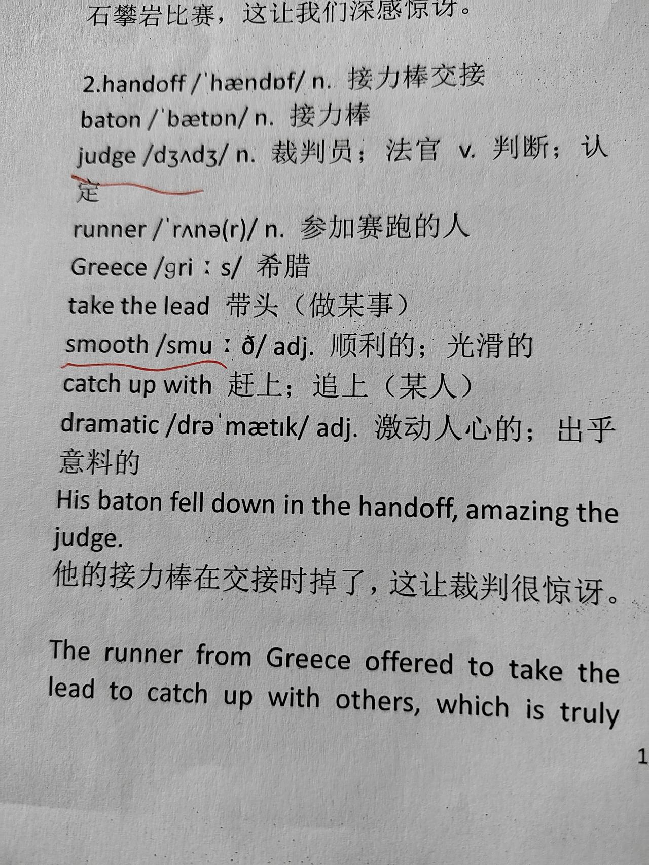这是我所见过的最好的英语单词记忆方法！一分钟轻松搞定12个单词