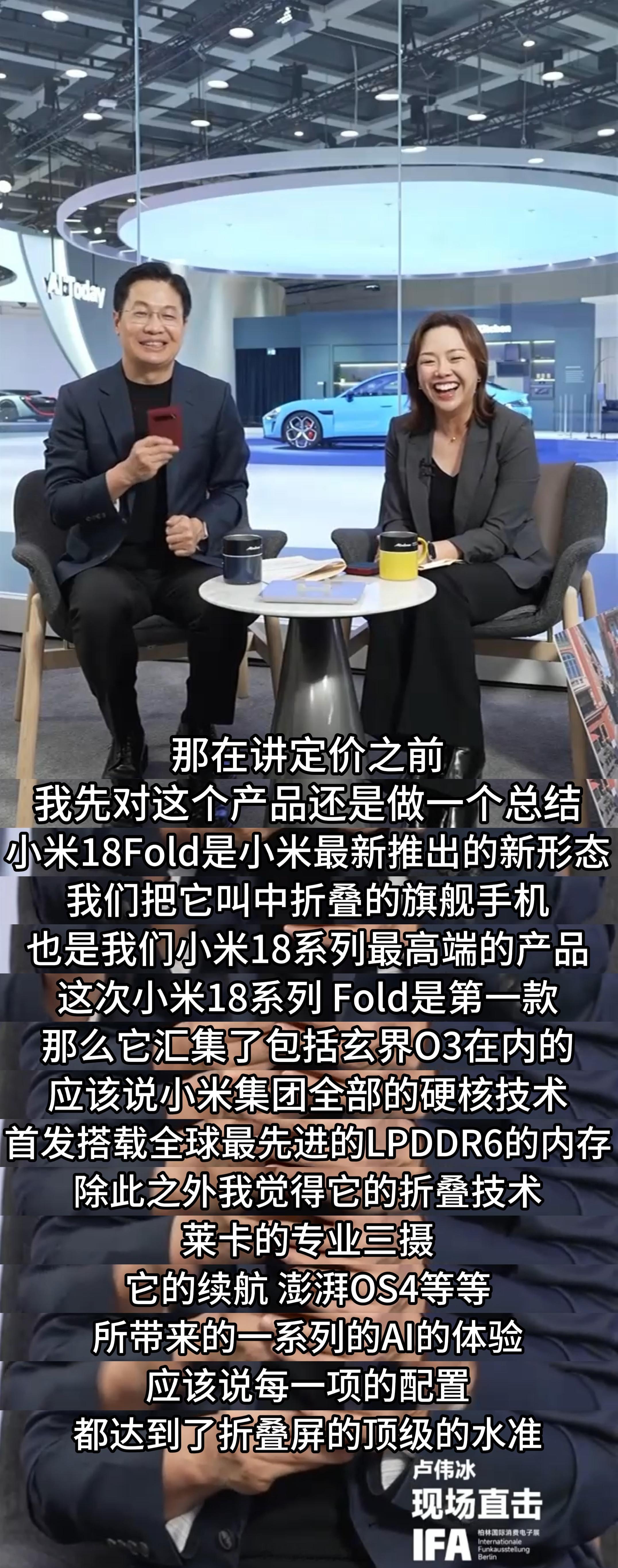 卢伟冰回应小米18Fold起售价过万   果然，刚才看卢总直播，他再次提到了成本