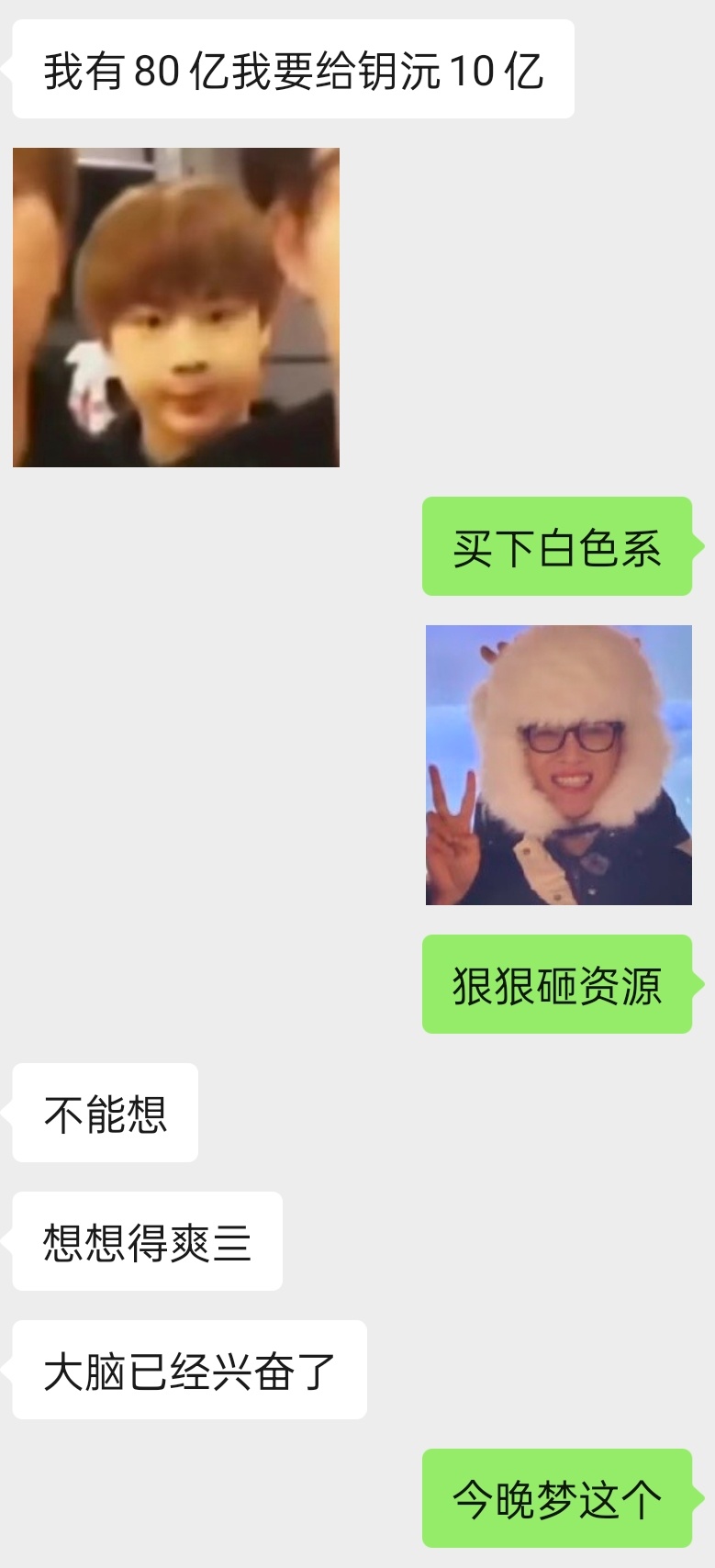 今晚就梦这个​​​