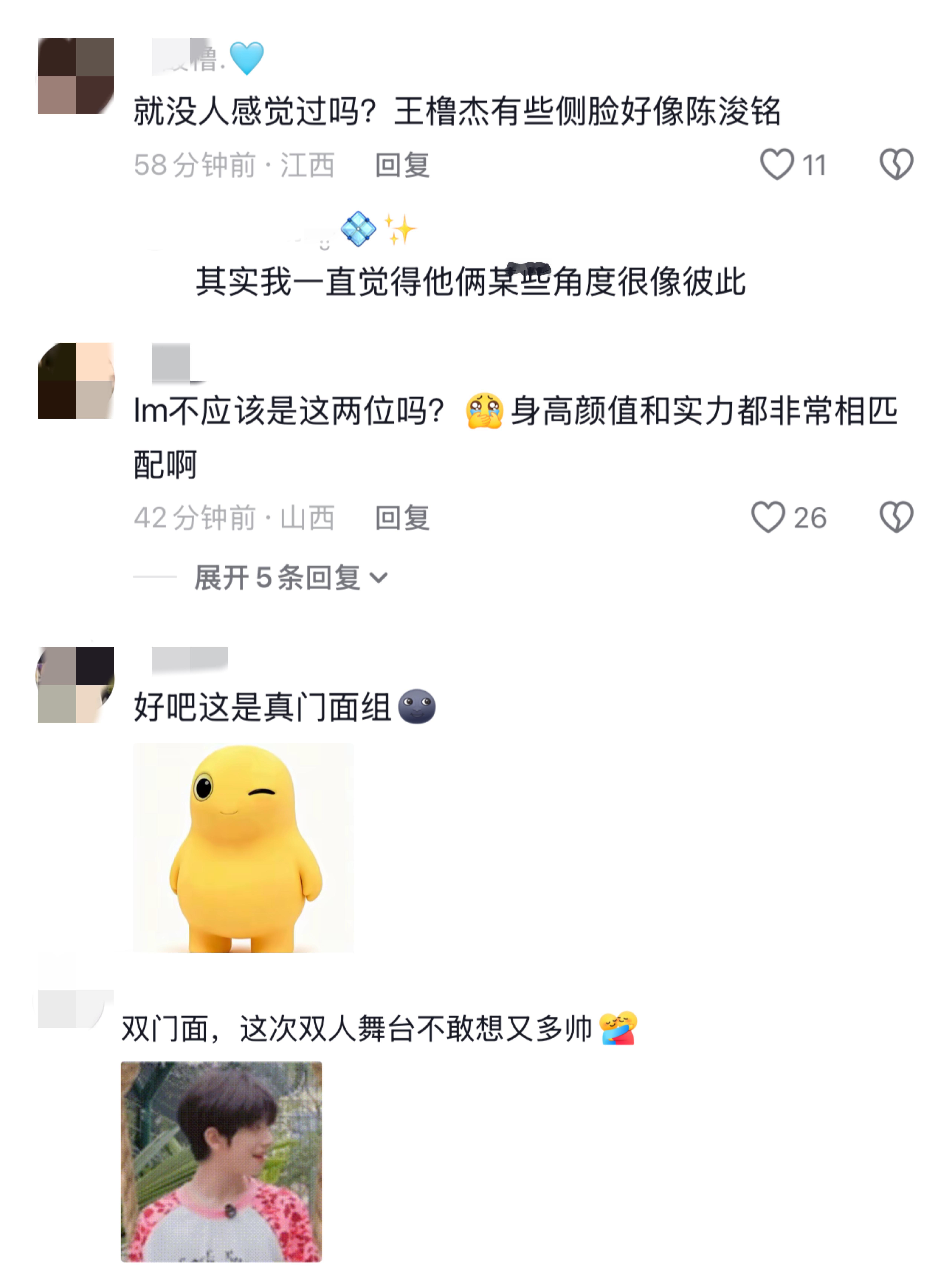 王橹杰 刚投完票某些人就在下沉开始暗戳戳捆绑了😂谁和你们狗熊岭双子星 谁带飞的