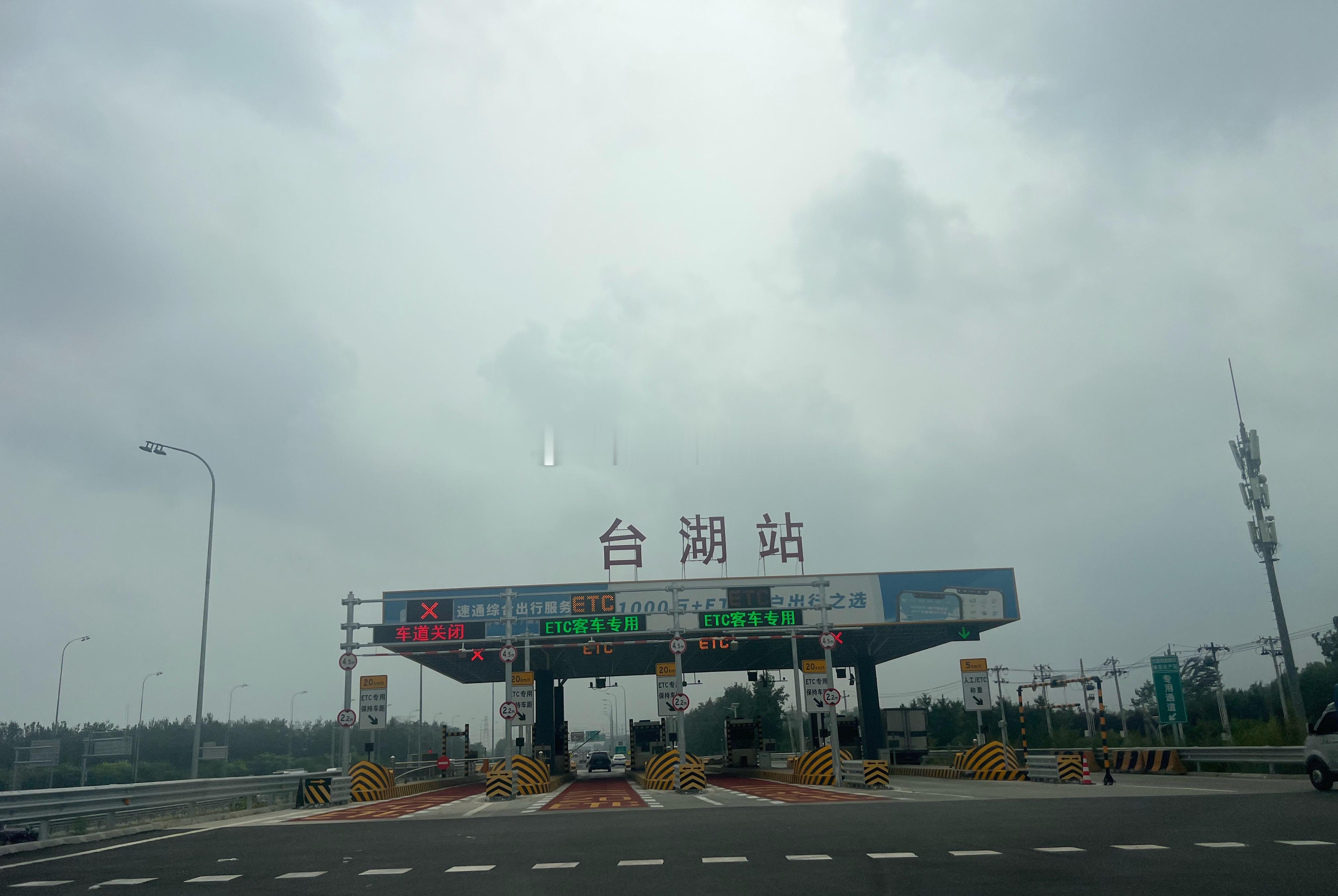离京回辽。蜜刚好去北戴河，约了高速一路同行中午再吃个饭。祝我一路平安。早安