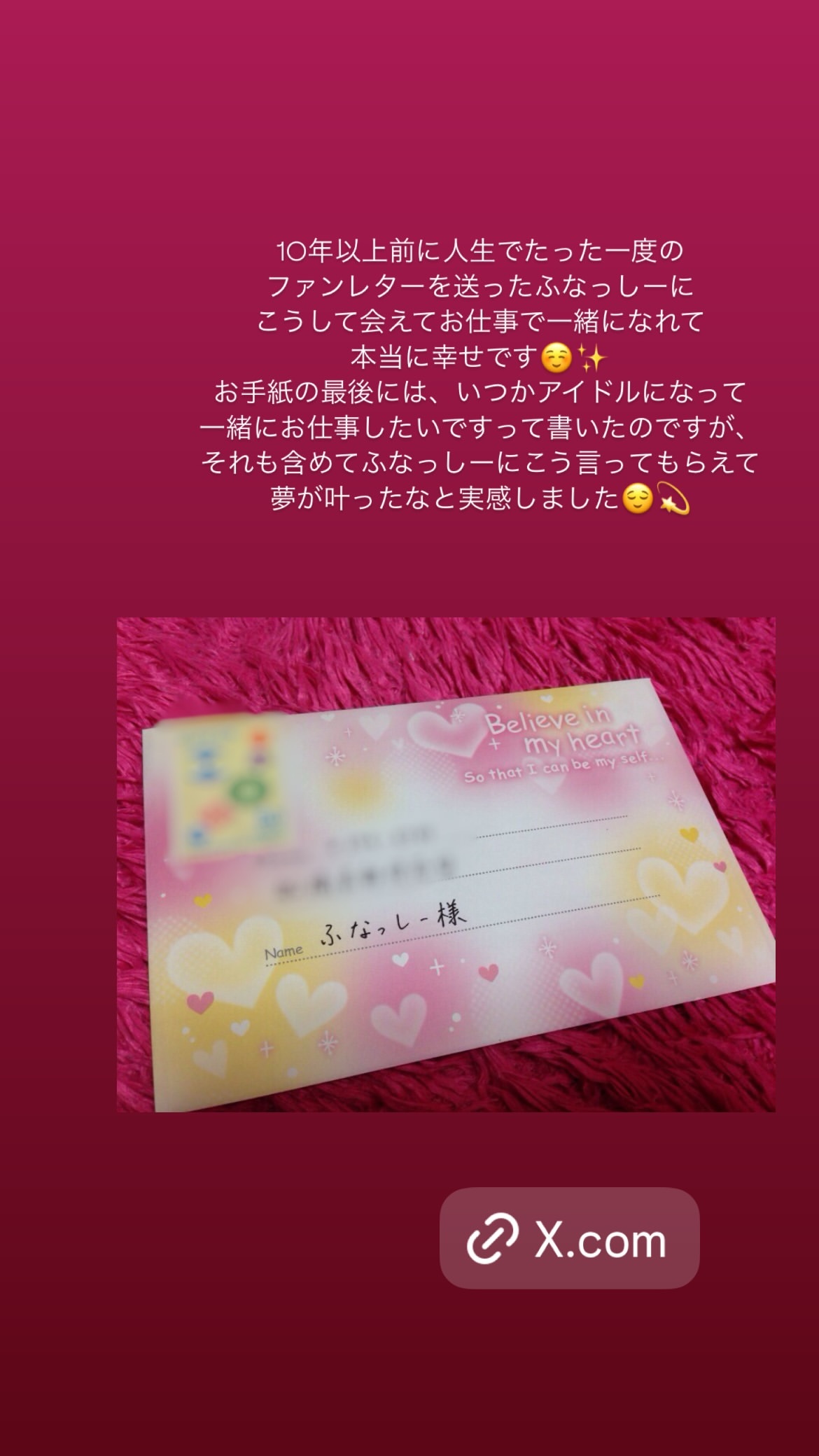 齊藤京子 ​​​