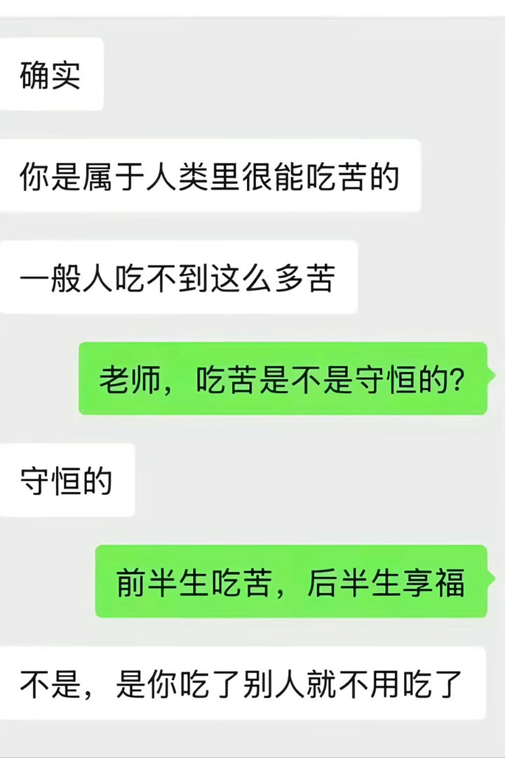 哦哦哦 原来是这样 ​​​