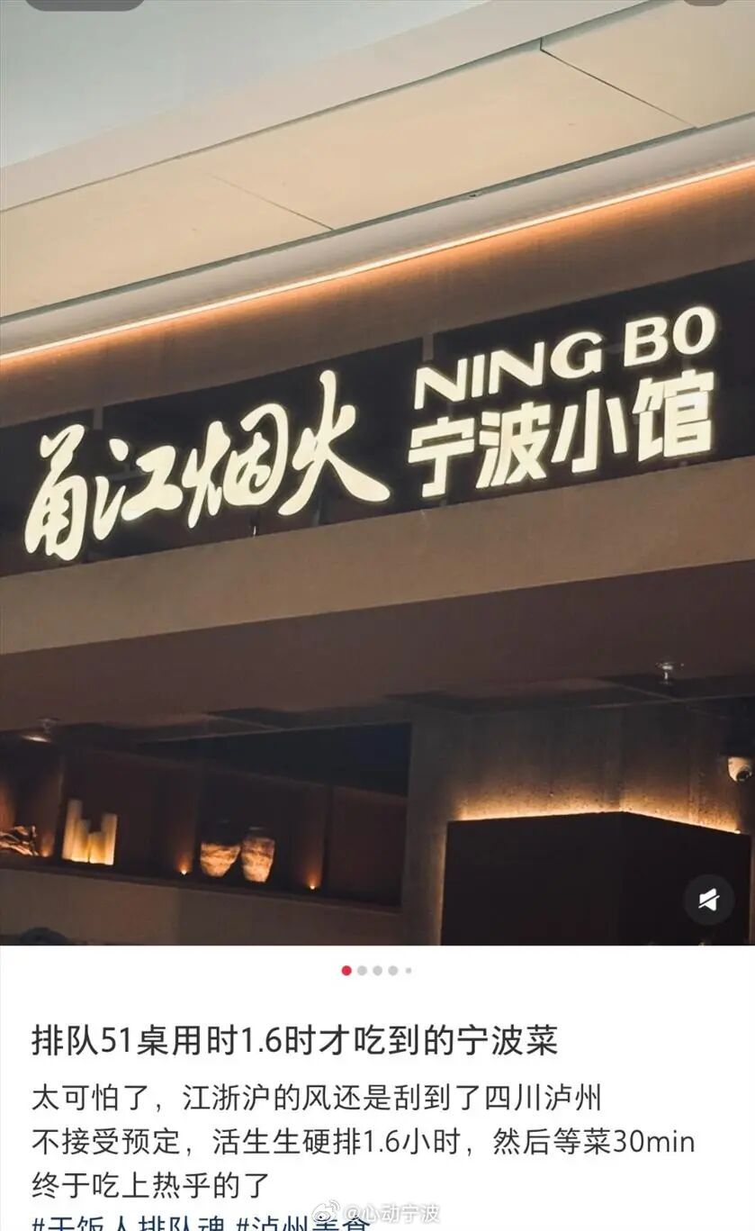【这个宁波菜品牌几乎开遍全国但宁波却没有门店 ？网友：这也不是宁波菜啊！】近日，