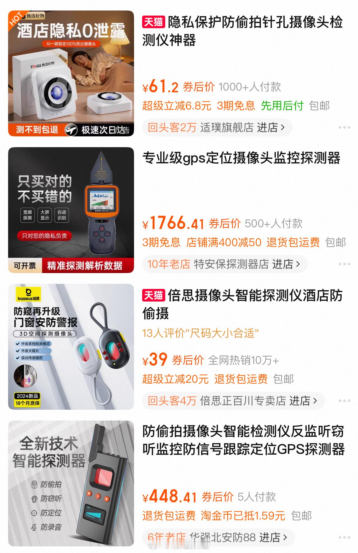 境外论坛传大量中国女性私密照出去玩还是避免民宿吧，酒店也尽量买个检测仪没办法，这