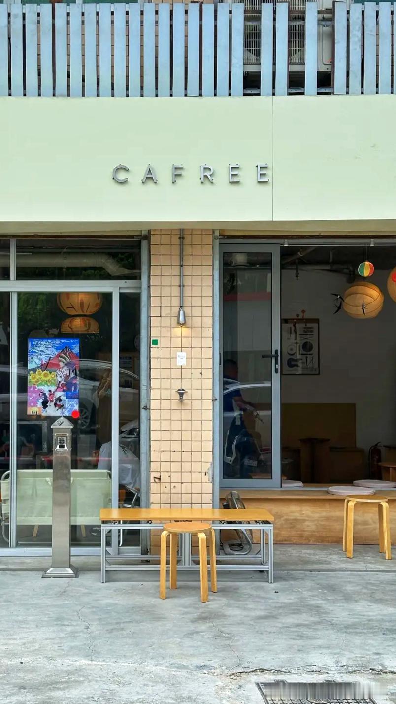 江门咖啡｜台山市·双亭街×cafree
CAFREE咖啡工作室：位于台山台城双亭