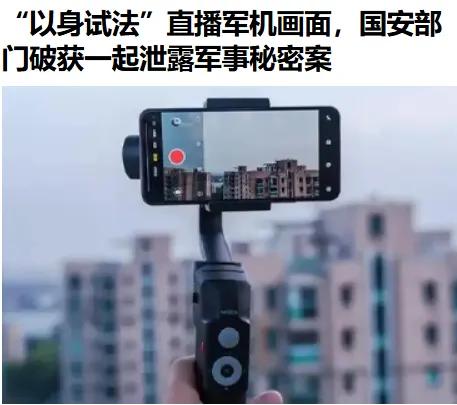 “以身试法”，罪有应得！

多媒体时代，“流量思维”可以有。但切记！绝不能触碰法