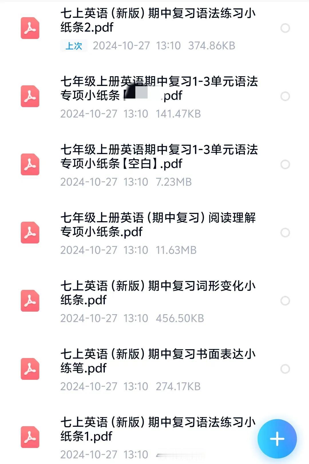 2024七年级上册上册期中复习默写小纸条。
七上英语(新版)期中复习语法练习小纸