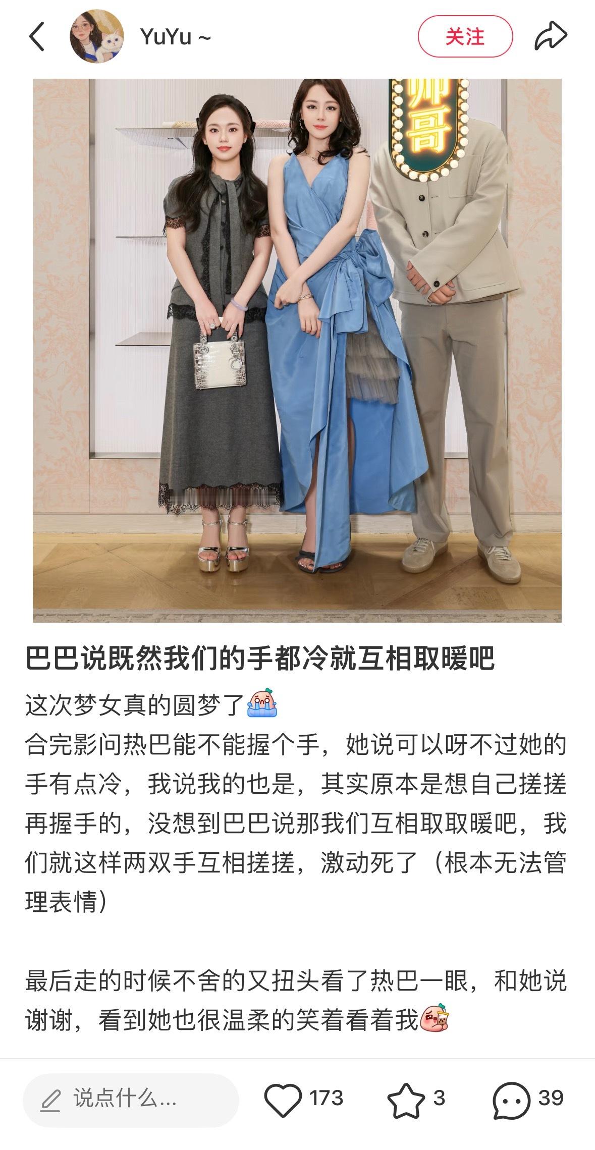 卧槽敢这样发出来不怕我跳了迪丽热巴你怎么能这么会媚