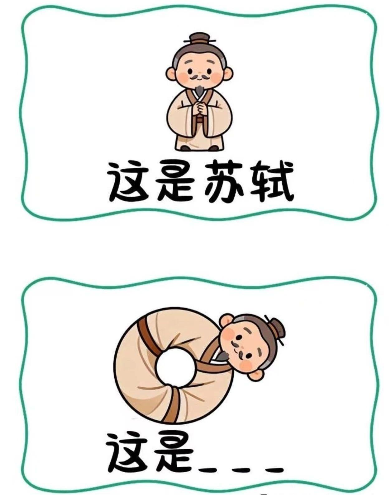 谐音梗挑战谐音梗趣味问答 谐音玩梗