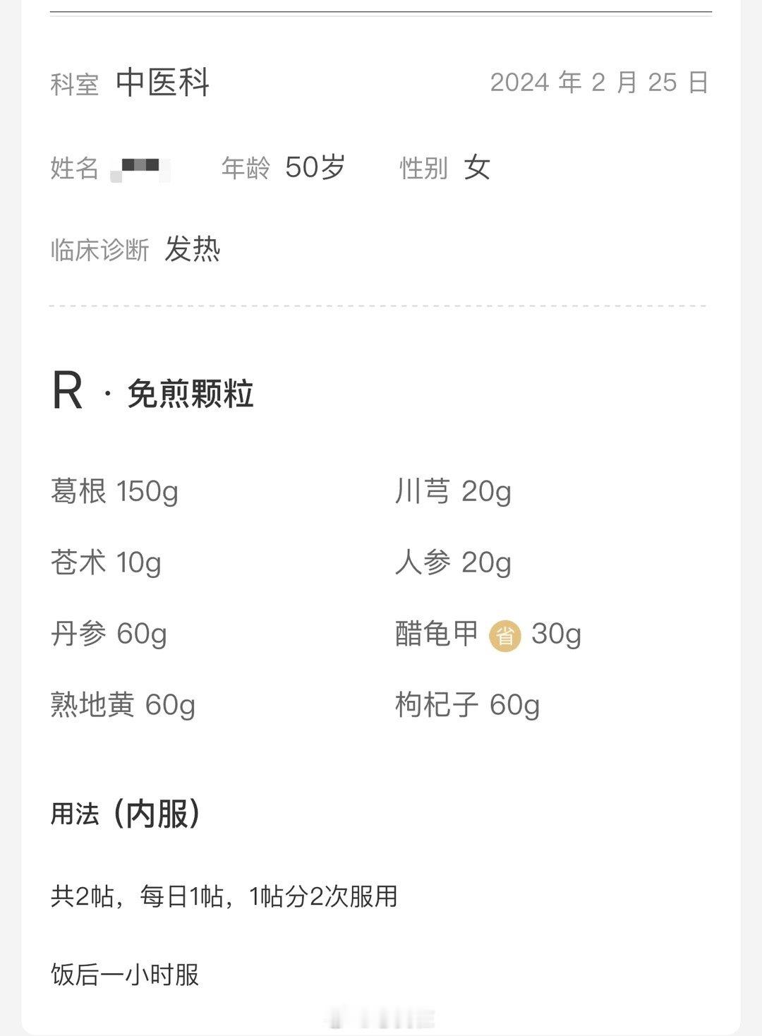 高血压170，心率过百，发热38现已压降热退去医院折腾后果难测非补虚不能顺利过关