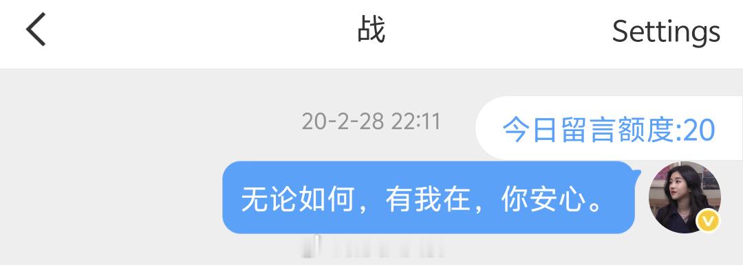 我会始终如一地爱肖战，就像六年前那样，无论贫贱富贵无论衰老死亡，只要他心存善良，