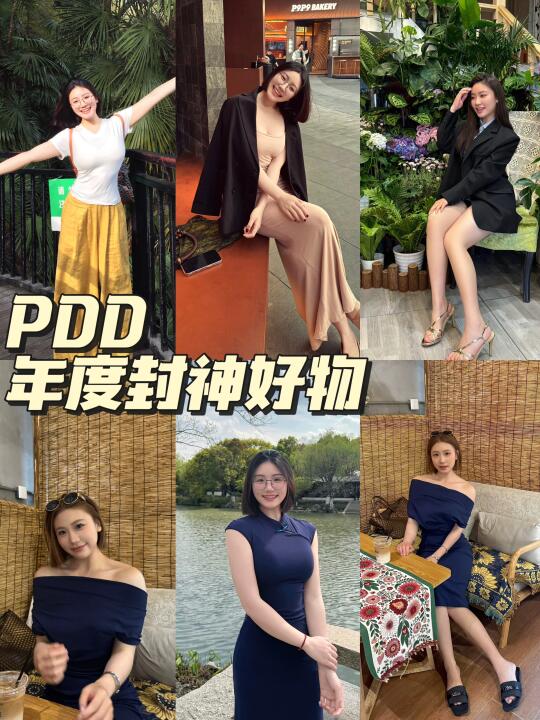 眼镜妹🤓写篇pdd购物分享 来也！