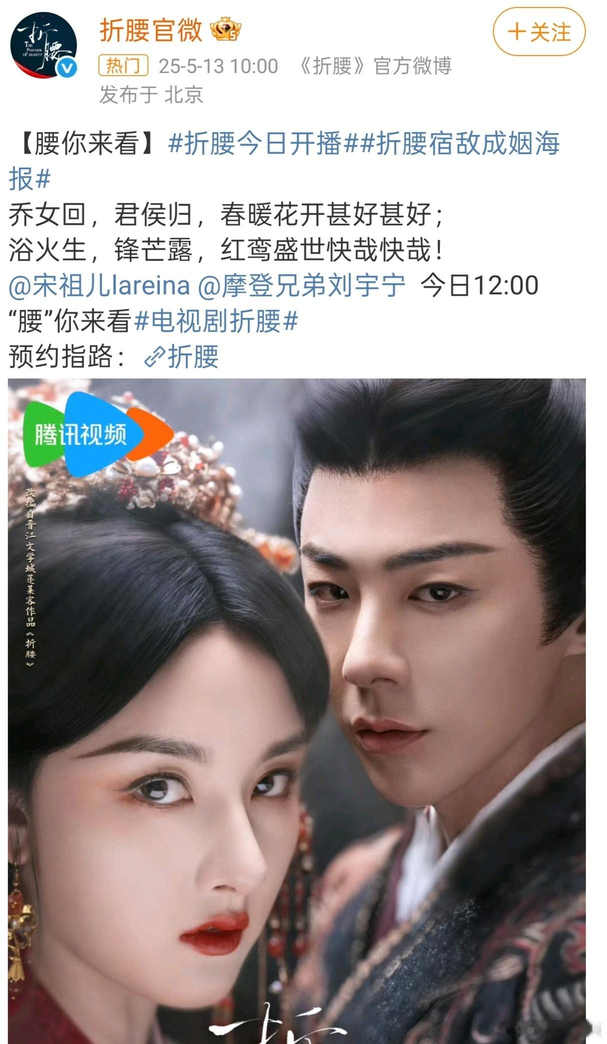 “乔女回，君侯归，春暖花开甚好甚好”看到这句话我都哭了怎么回事好用心的官博[泪]