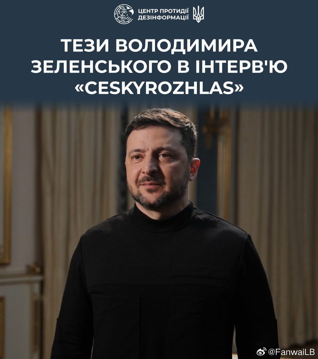 司机称，他已经计划搞定捷克的大递及美国特朗普朋友。泽连斯基：▪️我已邀请安德烈·