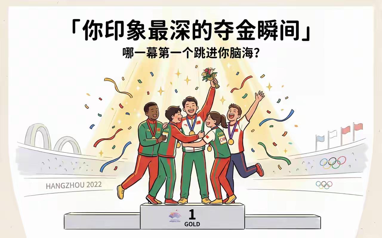 这几天的亚运赛场，能让人一下坐直的瞬间真不少。
 
有人在最后一次试跳完成惊险反