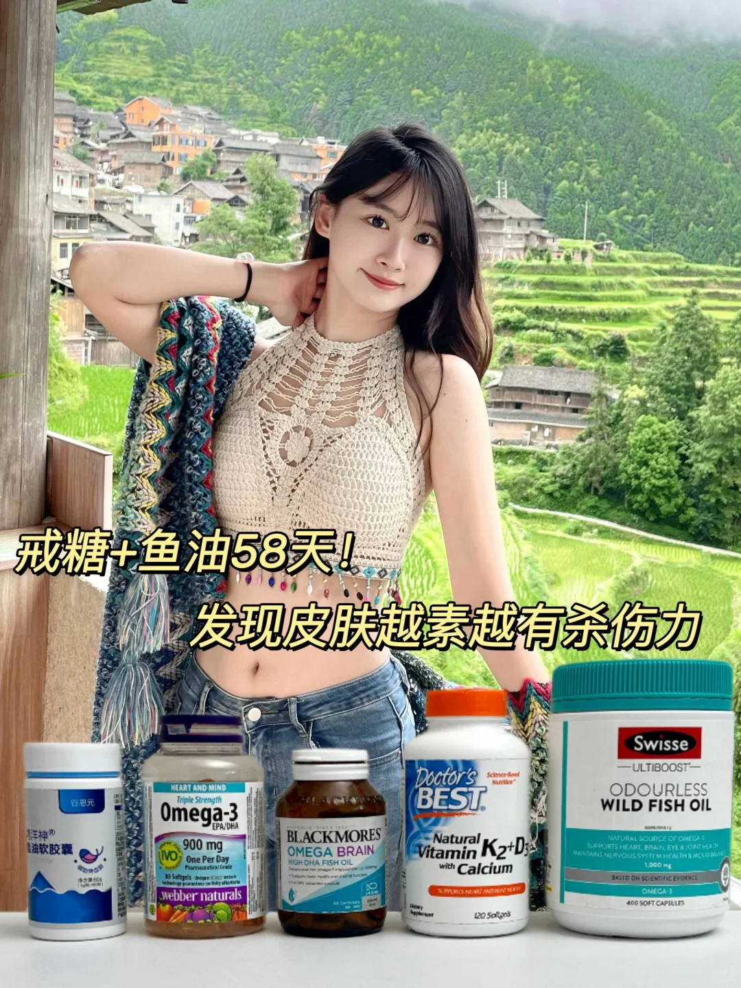 戒糖＋鱼油58天，发现皮肤越素越有杀伤力！！！