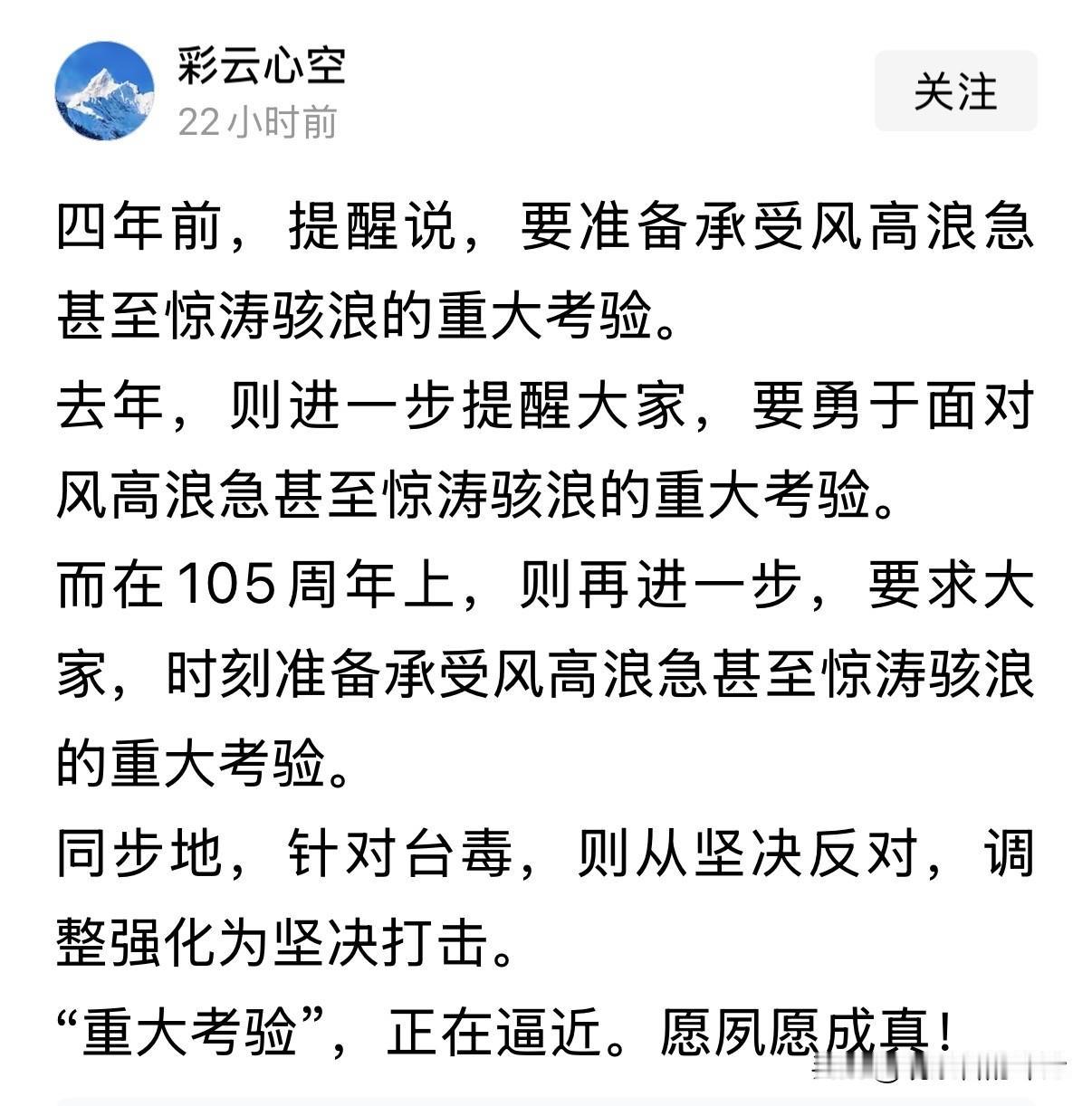 这里的“风高浪急”和“重大考验”指什么？其实不言自明！

看来这一天真要到来了，