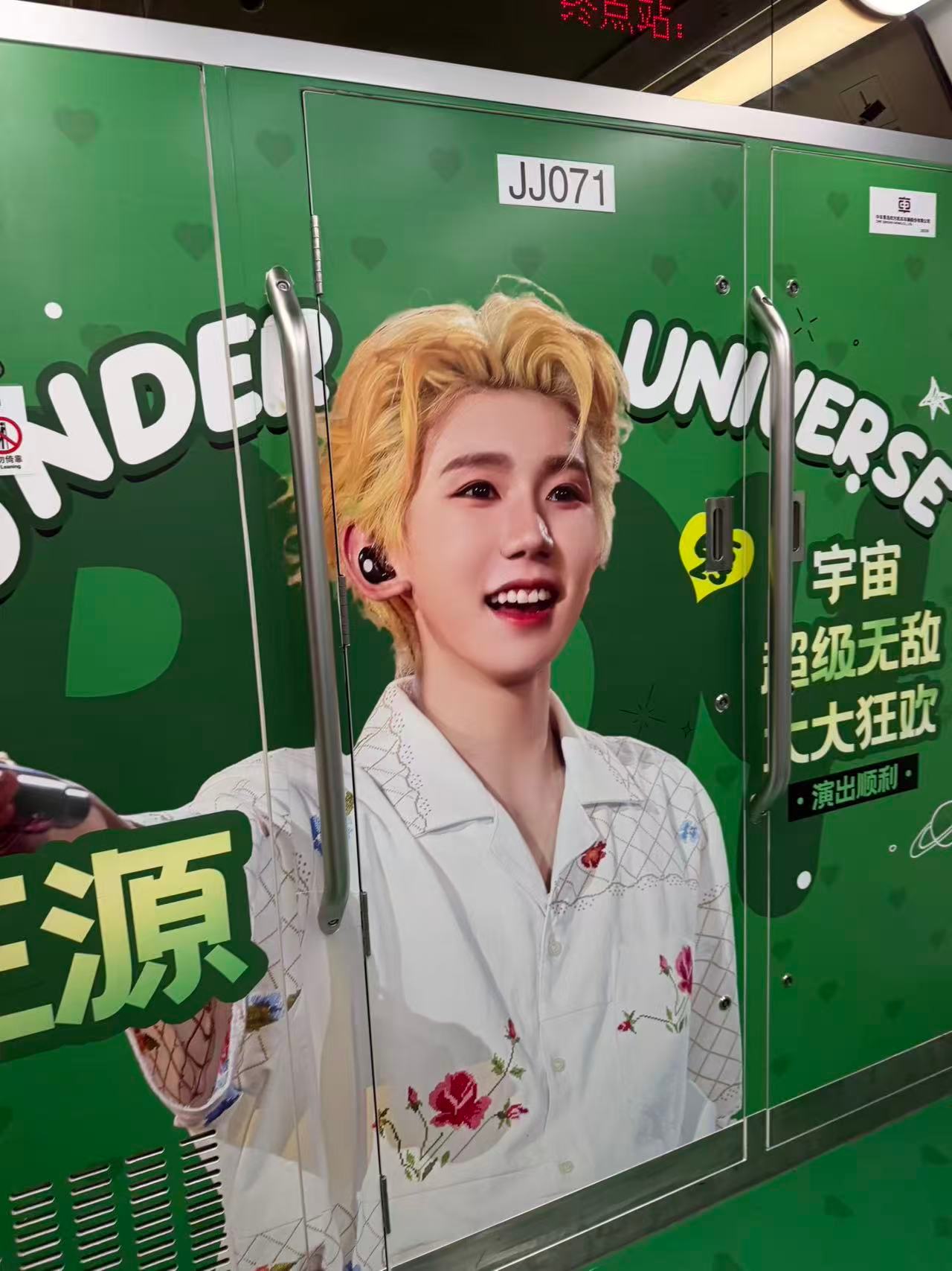王源王源宇宙超级无敌大大狂欢巡演王源2026时颂辰安 spr天津痛车打卡