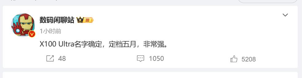 vivo X100 Ultra 手机或定档五月发布

最新爆料显示，X100 U