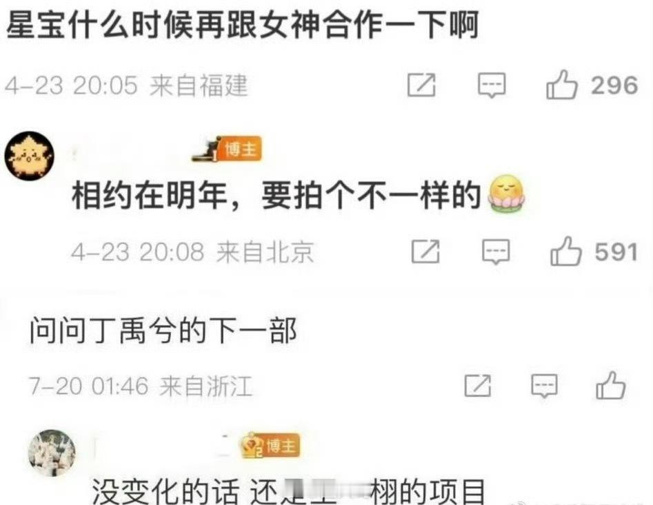 瓜主辟谣虞书欣丁禹兮三搭 这下粉丝的心又要凉凉了，网传虞书欣、丁禹兮要三搭《同体