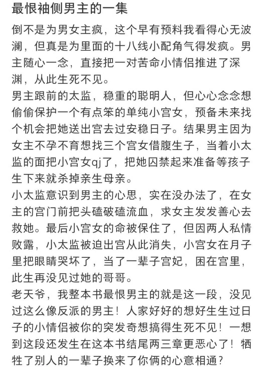 可能男主真不好找吧 
