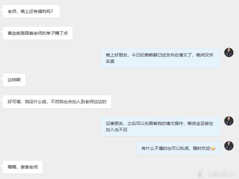 恭喜今天跟单的所有粉丝朋友，也恭喜你们拿下本该属于你们的利润，你们的每一份收获都