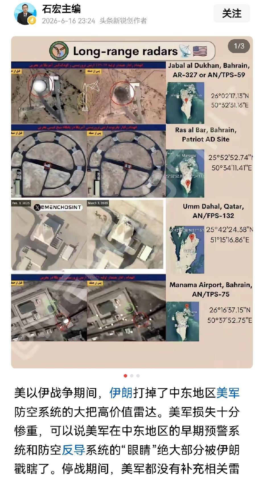 【伊朗用导弹摧毁美国在中东的高价值防空系统后，美国毫无恢复迹象，似是忌惮再次遭受