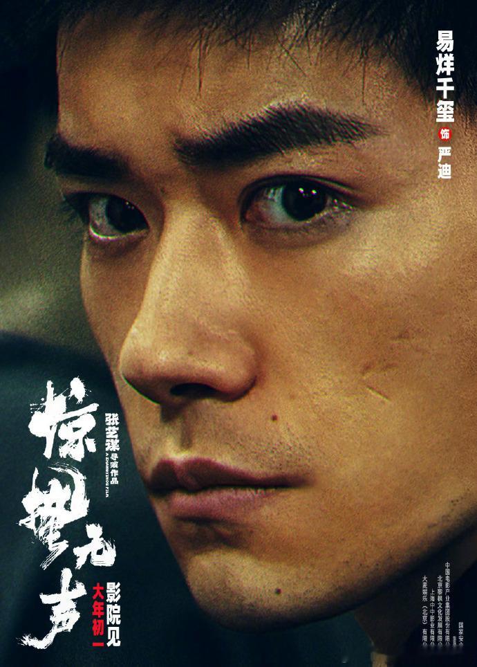 易烊千玺朱一龙宋佳微博状态 易烊千玺、朱一龙、宋佳微博都在为《惊蛰无声》助力，这