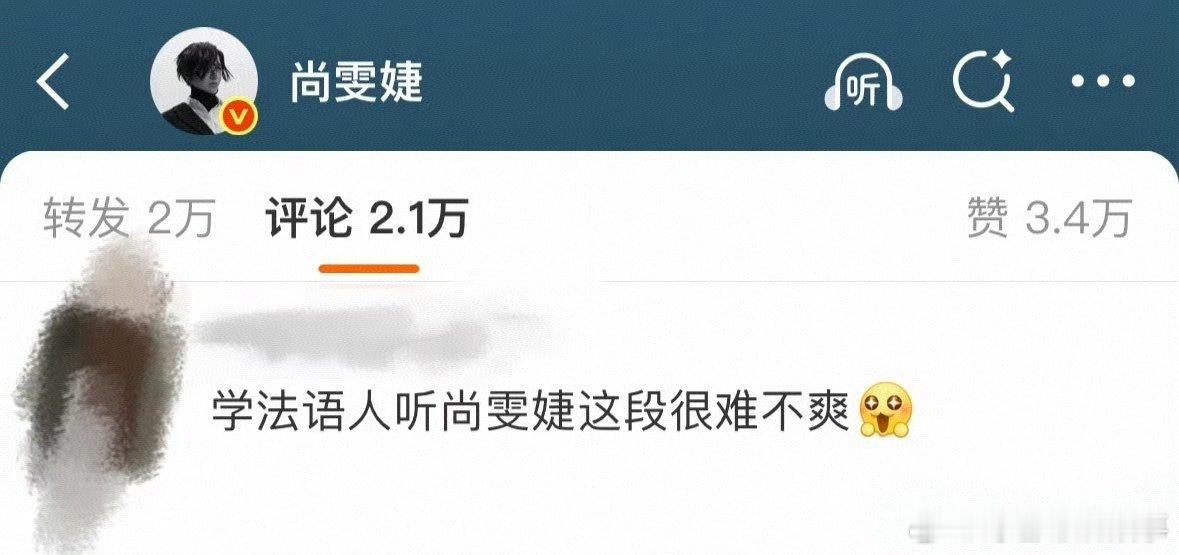 学法语人听尚雯婕这段很难不爽尚雯婕法语巴黎合伙人 学法语的我，听尚雯婕开口超兴奋
