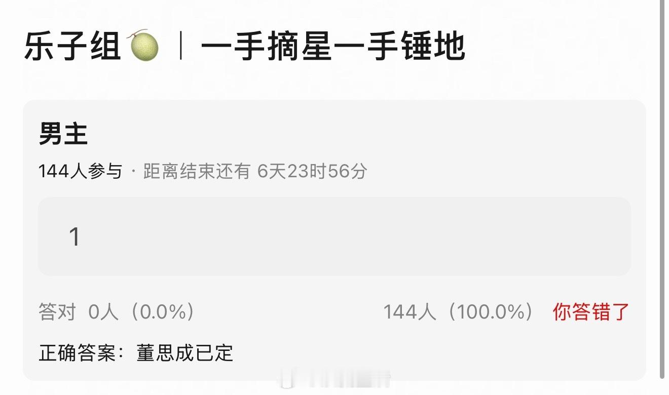 吃到🍉之前耀客单独官宣孟子义一番女主剧一手摘星一手捶地男主已定董思成，好像没怎
