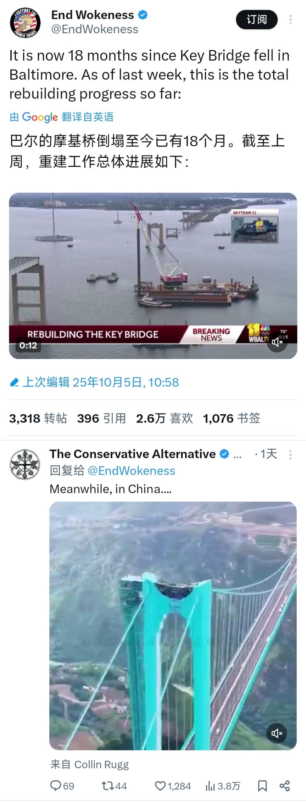 2024年3月27日，巴尔的摩跨海大桥惨遭撞断，至今已经过了18个月，但是工程进