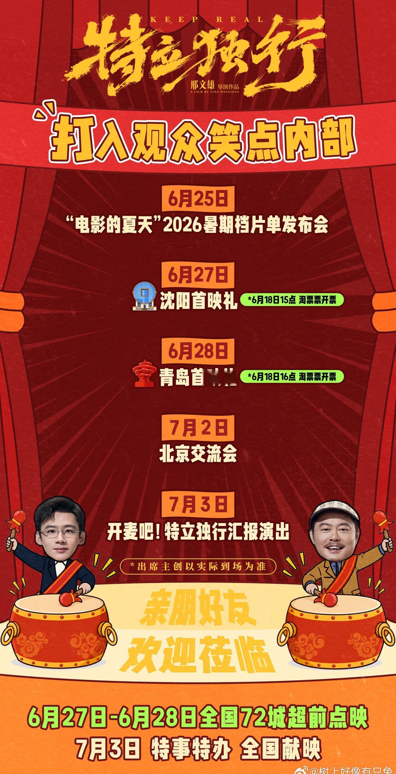 白敬亭演的超人王长海回乡履职，一身本事却不懂小城人情世故，办事处处碰壁，耿直撞破