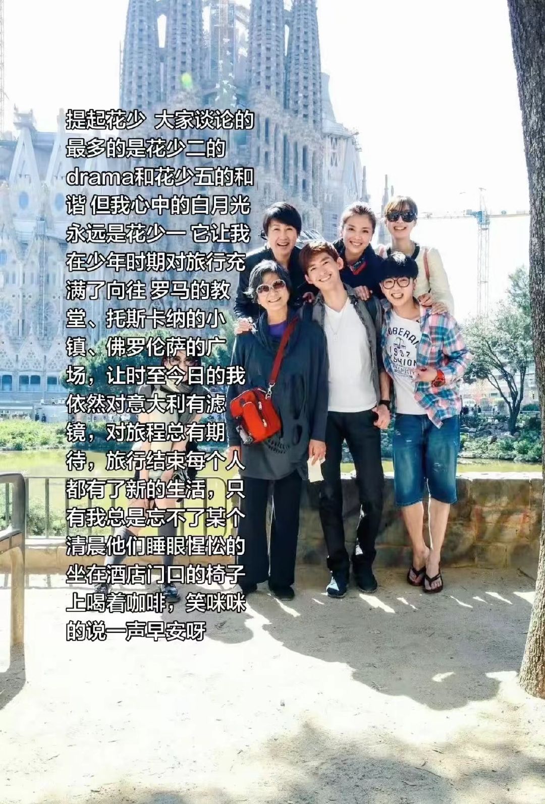 花少1的含金量还在上升花少1真正的初代白月光 花少1才是真正的初代白月光！ ​​