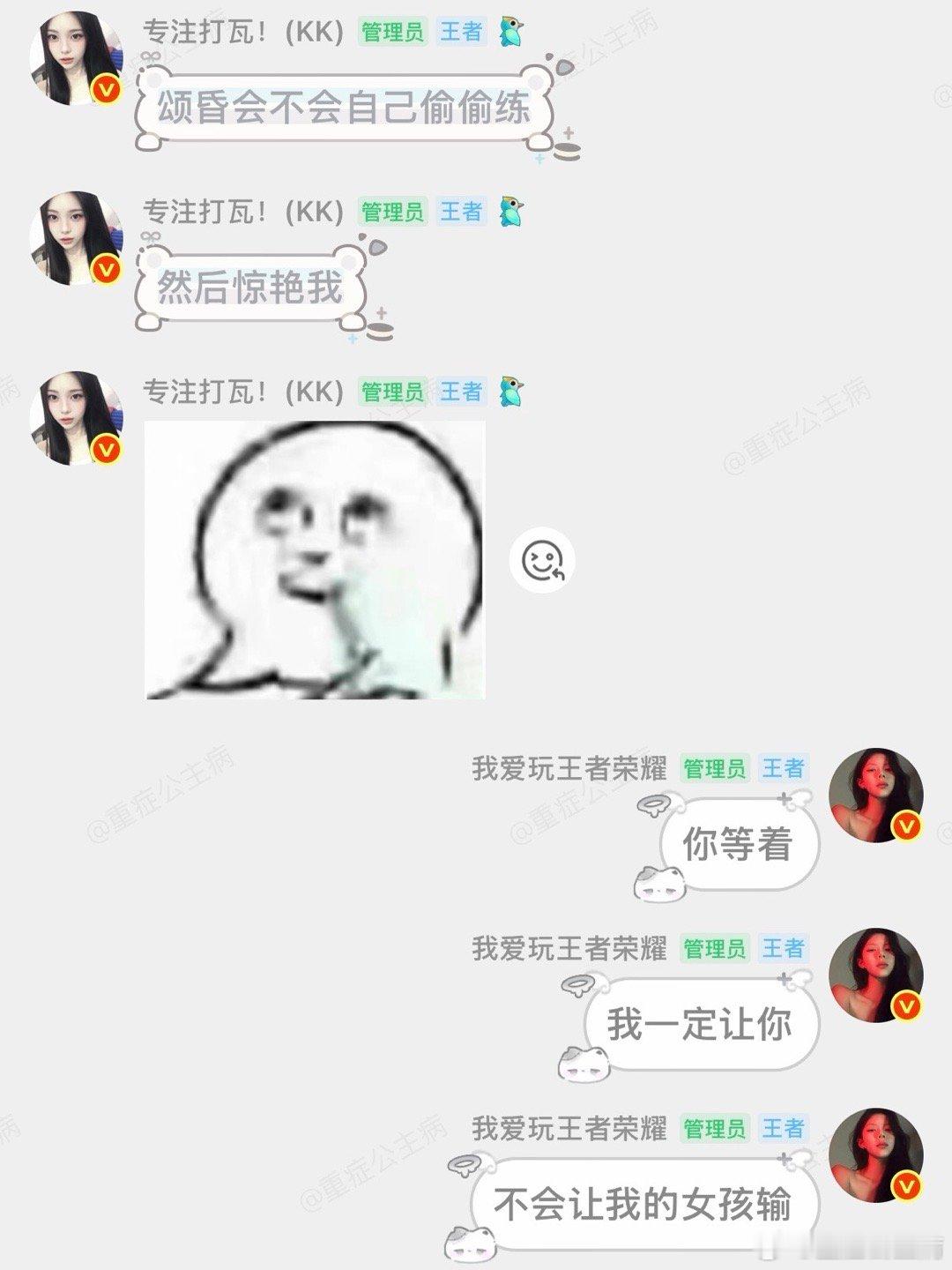 我的女孩不能输！！！