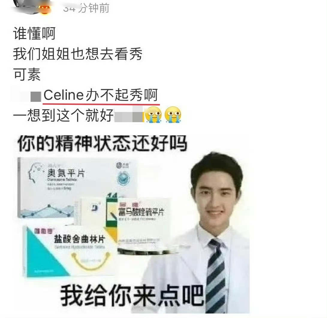 怎么办，刘诗诗代言完就什么都有了呢，刘诗诗就是这么牛呢，别人做不到的她就能做到[